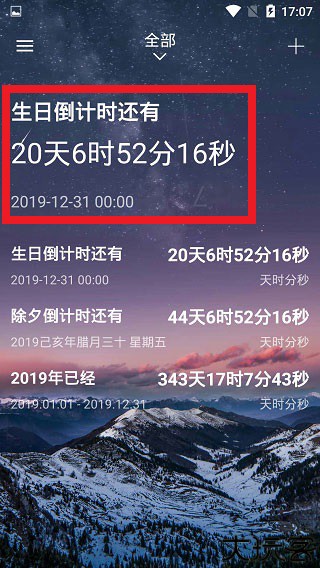 时间规划局