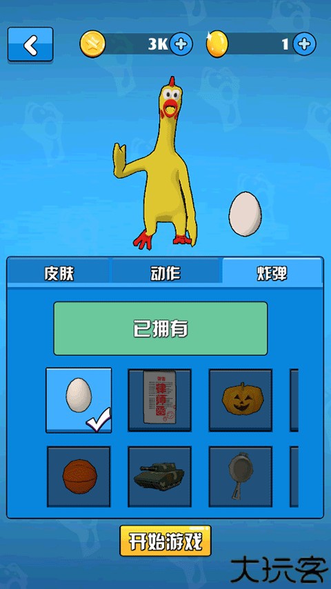 炸鸡派对