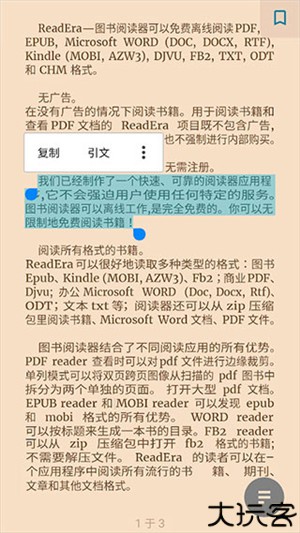 ReadEra阅读器