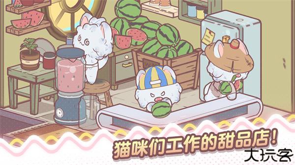 我的猫塔中文版