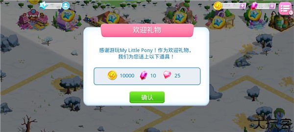 小马宝莉魔法公主国际服