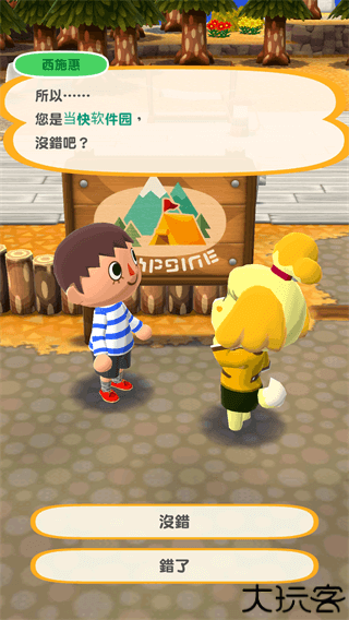 动物森友会中文版