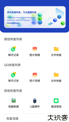 恢复误删熊