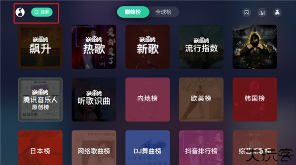 QQ音乐TV版