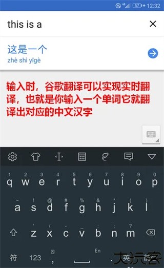 谷歌翻译旧版本