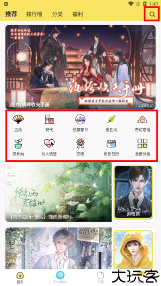 丸漫