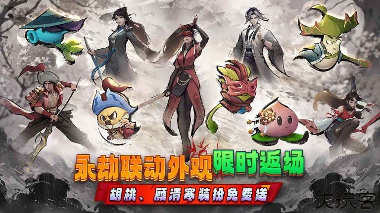 植物大战僵尸2拓维版