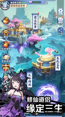 摆烂式修仙折相思版