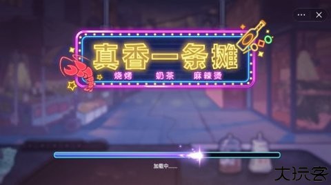 真香一条街忘不了奶茶