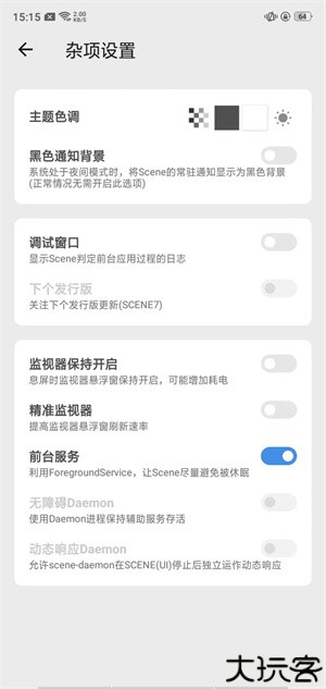 scene8.0.3专业版
