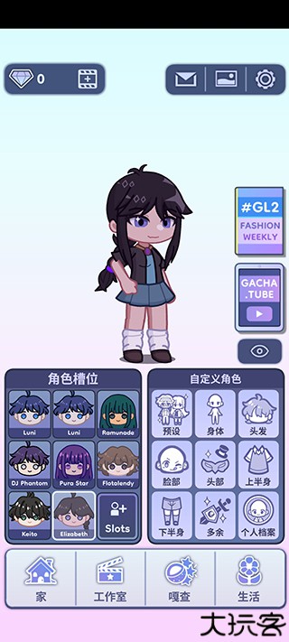 扭蛋人生2加查俱乐部