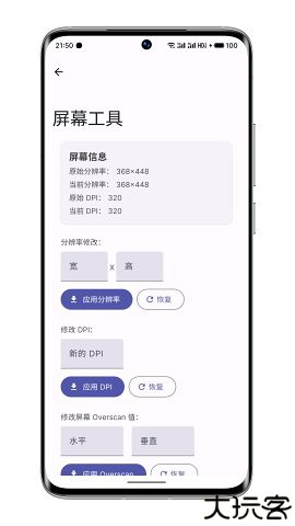 wearos工具箱手表版
