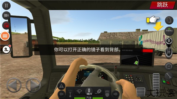 遨游中国2手机版