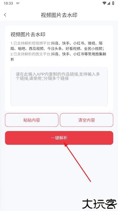 红抖AI助手