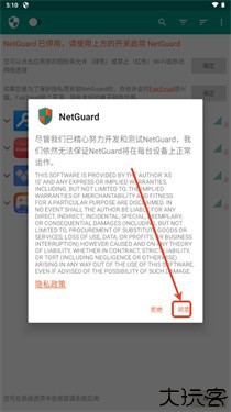 NetGuard4