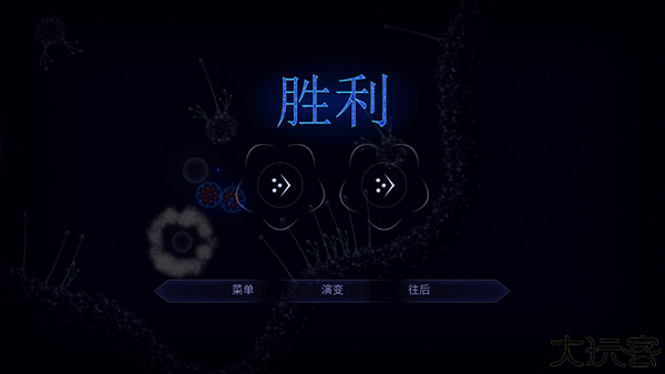 微生物模拟器中文版