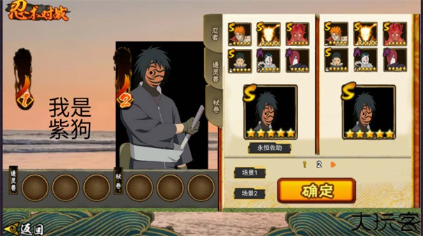 落尘自制火影测试版