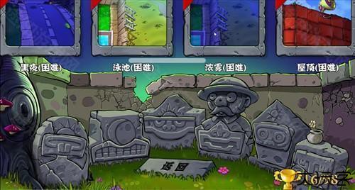 植物大战僵尸整合版