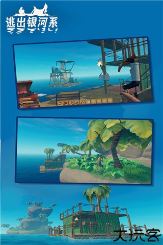 逃出银河系木筏求生