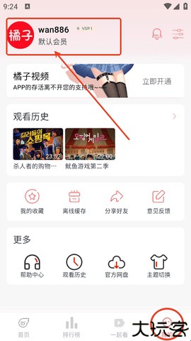 橘子视频