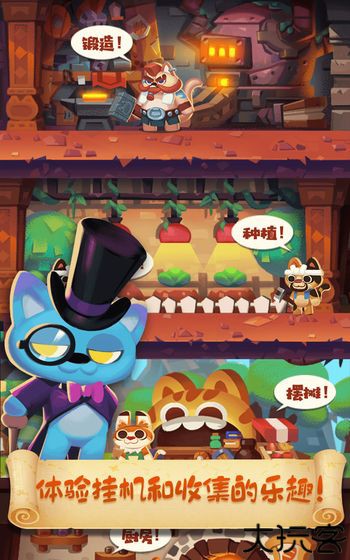 猫咪公会小游戏