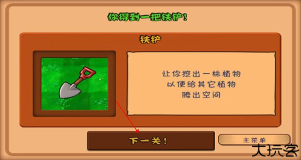 植物大战僵尸1完整版中文版