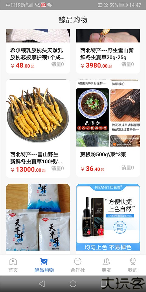 云账本
