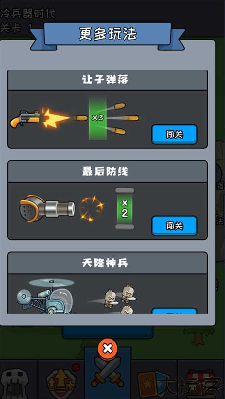 活下去老铁抖音版