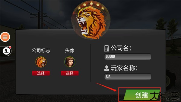 遨游中国2手机版