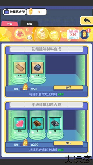 网红奶茶店养成记