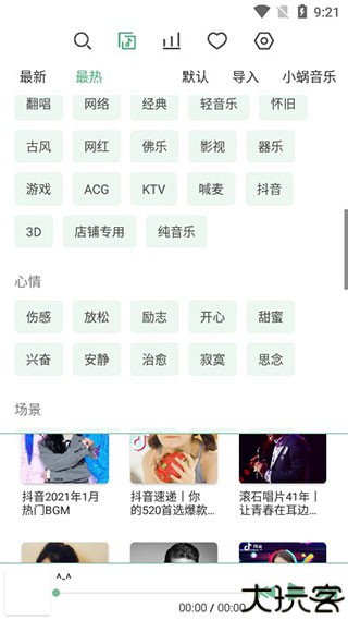 落雪音乐