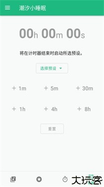 soundsleeper中文版