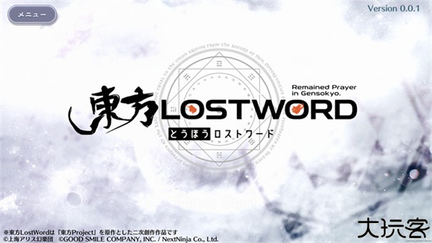 东方lastword