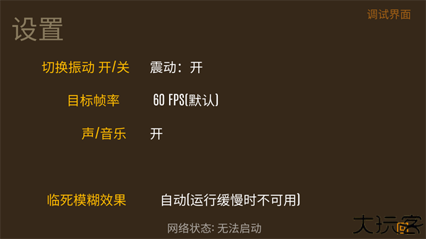 野外求生之旅汉化版