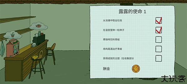露露的家花园