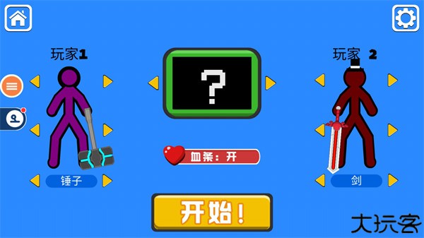 火柴人对决双人版