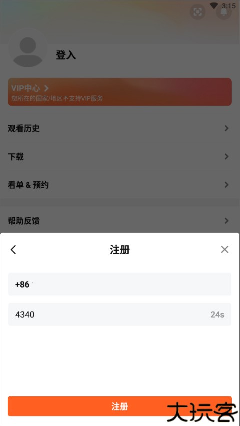 腾讯视频国际版