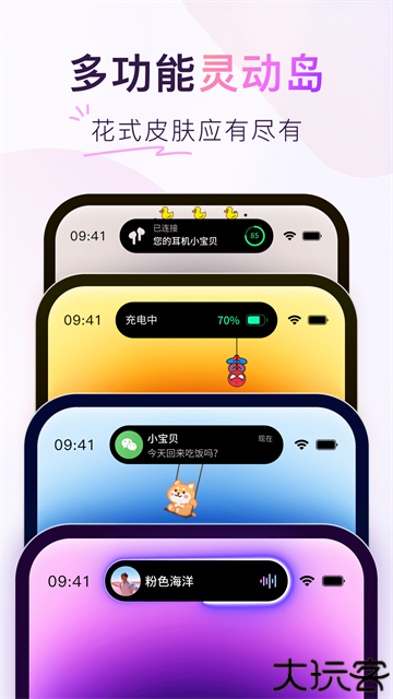 colorful widget免费版