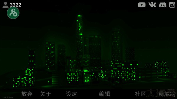 自由城计划模组版