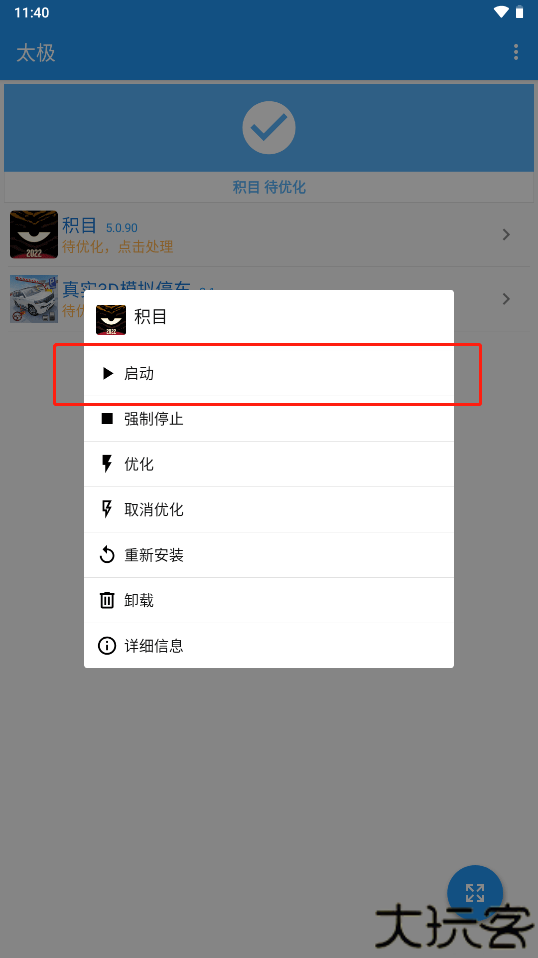 太极观山听雨修仙抚琴版
