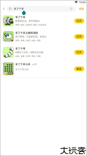 摸摸鱼游戏盒子