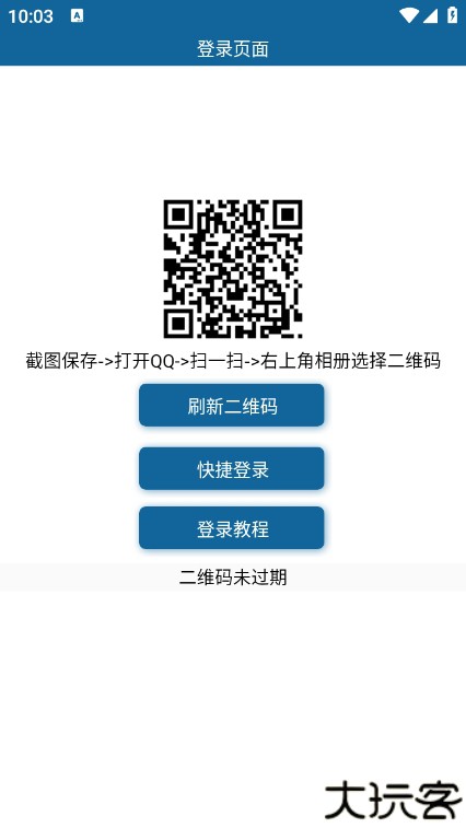 特别关心查询器