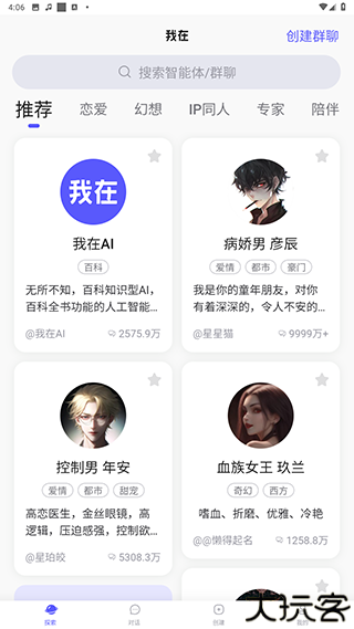我在AI