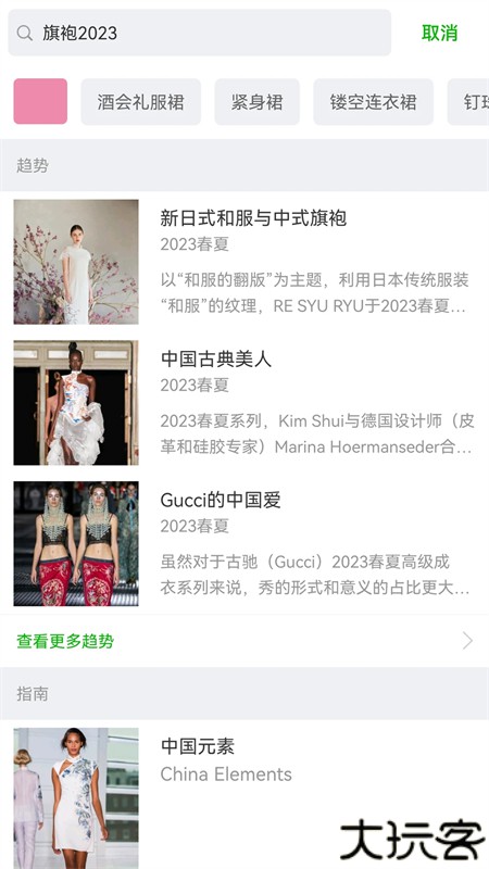 天天时装免费版