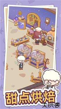 幸福甜点咖啡店