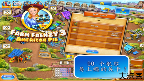 疯狂农场3美国派完整版