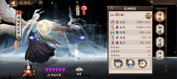 阴阳师