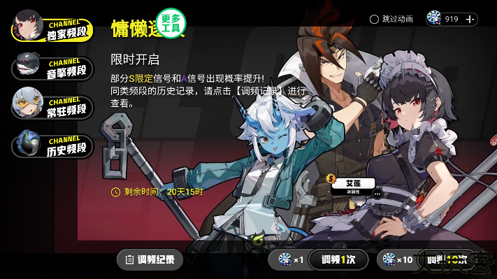 绝区零抽卡模拟器手机版