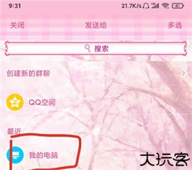 歌词适配免费版