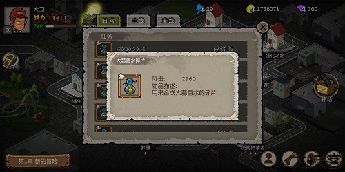 幸存者危城